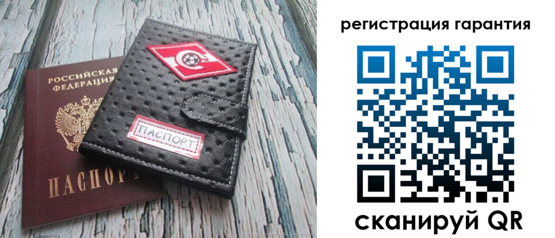 прописка паспорт в Санкт-Петербурге