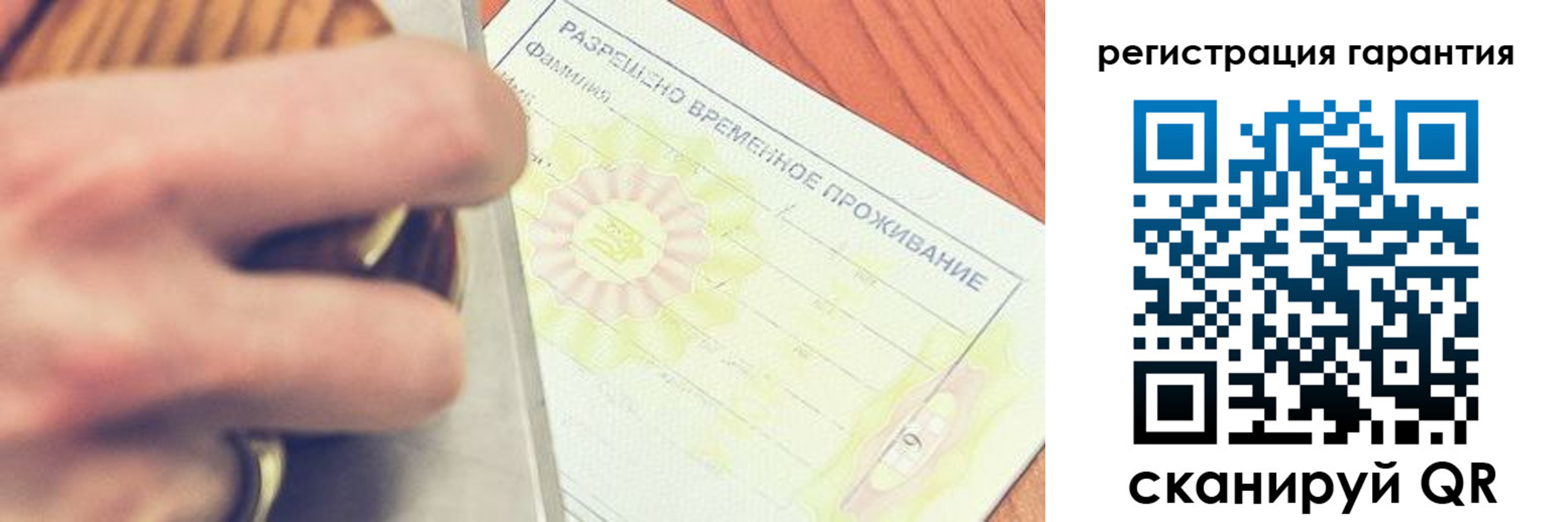 прописка для школы в Санкт-Петербурге
