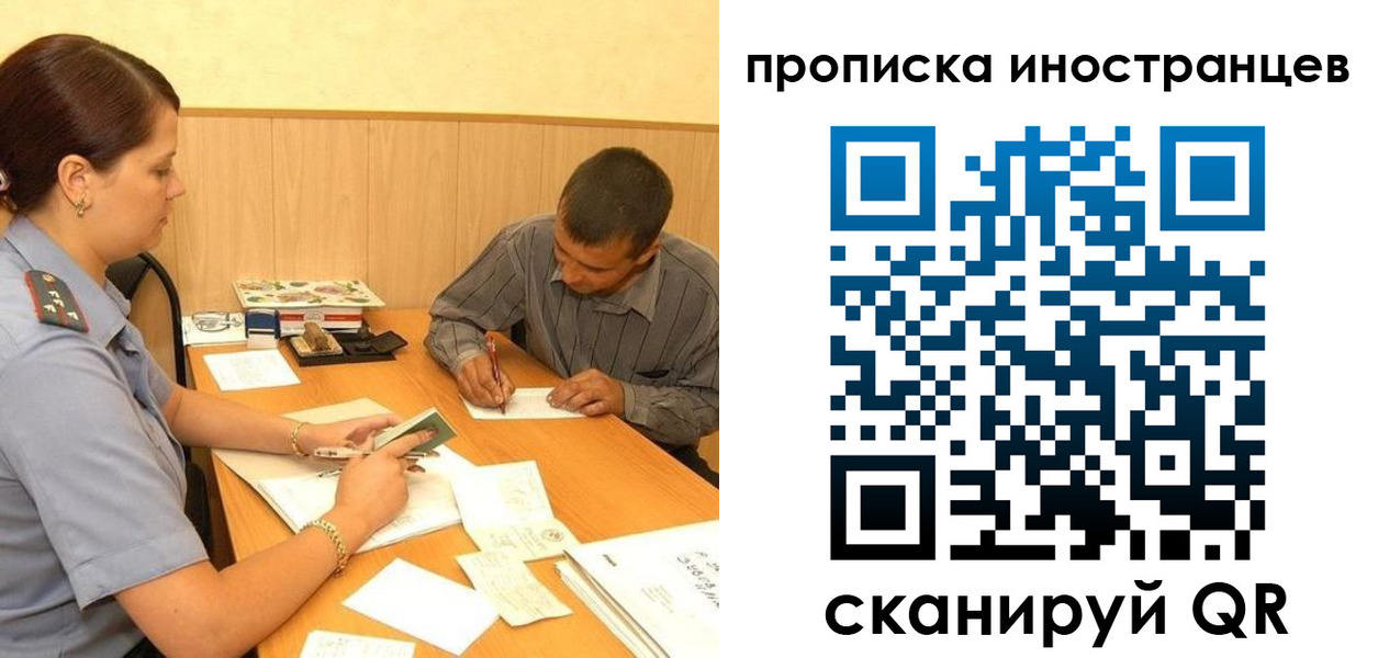 купить прописку в Санкт-Петербурге
