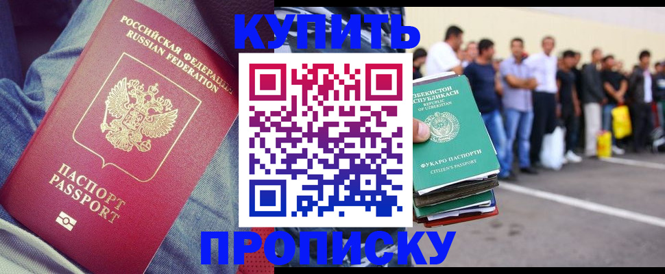 миграционный учет в Санкт-Петербурге
