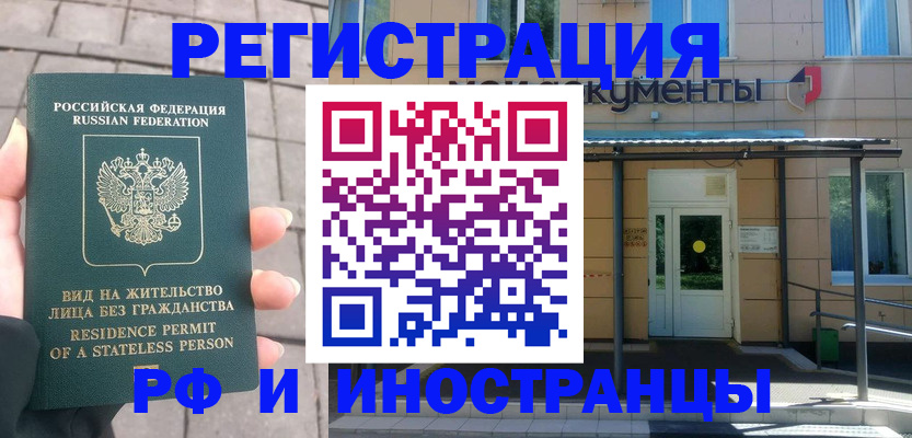 временная регистрация 2025 в Санкт-Петербурге
