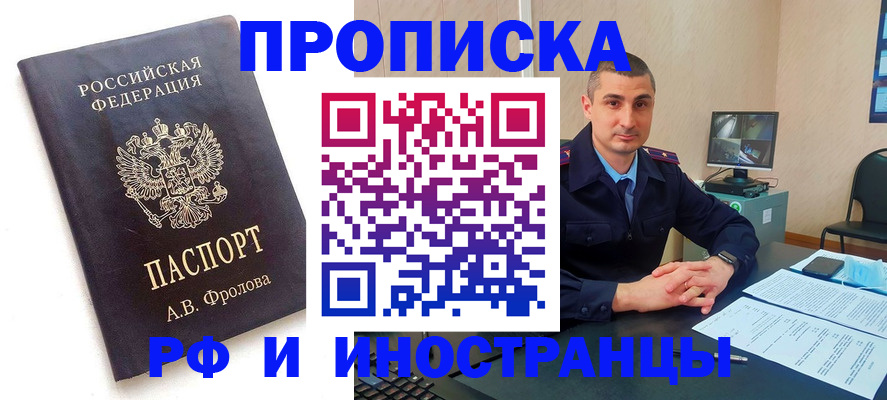 пропишу в квартире в Санкт-Петербурге